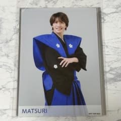 明治座 ブロマイド MATSURI 松岡卓弥のサムネイル