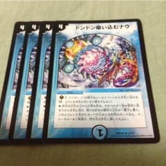 ドンドン吸い込むナウのサムネイル