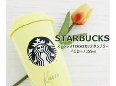 スタバ タンブラー 正規品のサムネイル