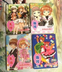 カードキャプターさくら　先攻後攻マーカーのサムネイル