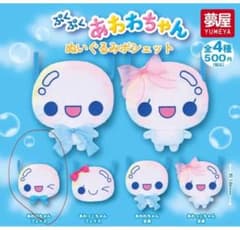 ぷくぷくあわわちゃん ぬいぐるみポシェット あわわちゃんフェイスのサムネイル