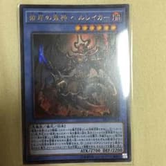 遊戯王 彼岸の鬼神 ヘルレイカーのサムネイル