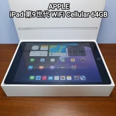 美品) iPad 第9世代 WiFi Cellular Simフリー 64GB - メルカリ
