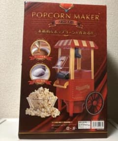 【新品、未使用】ハック　ポップコーンメーカーのサムネイル