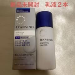 トランシーノ 薬用 ブライトニングクリアミルク 新品 100ml 美白乳液2