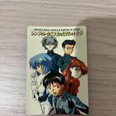新世紀エヴァンゲリオンカードダス2弾 No.45アスカレイカヲルプリズム