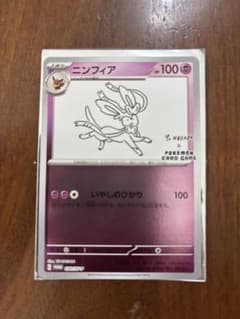 ニンフィア P 「YU NAGABA × ポケモンカードゲーム」コラボレーショ 