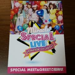 ミラクルちゅーんず☆ライブ名古屋☆MEET&GREET招待状のサムネイル