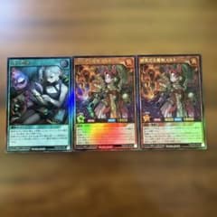 遊戯王ラッシュデュエル　夜半の繙き　赫奕たる魔剣スルト　ウルトラレア　３枚セットのサムネイル