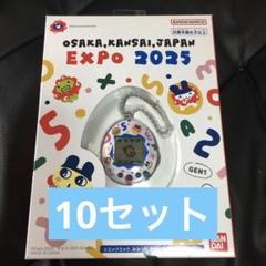 初日完売　EXPO2025 関西万博 会場限定 ミャクミャク たまごっち m43457828833_1.jpg?1744730708