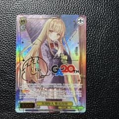 ヴァイスシュヴァルツ GA文庫 大切な人 椎名真昼 GA サイン - メルカリ