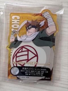 NARUTO 쵸우지 아크릴 스탠드