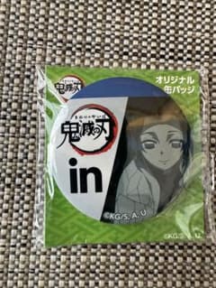 鬼滅の刃 胡蝶しのぶ 缶バッジのサムネイル
