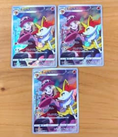 ポケモンカード テールナー CHR S11a 3枚セット 白熱のアルカナ - メルカリ