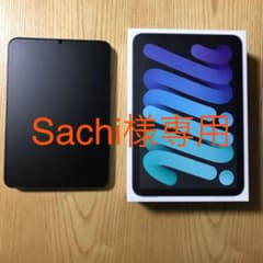 iPad mini 6　Wi-Fi 256GB スペースグレイ 新品同様のサムネイル