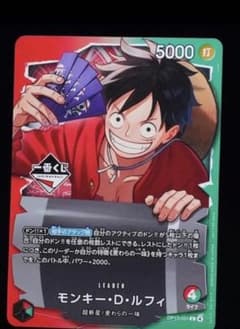 一番くじ ONE PIECE モンキー・D・ルフィ プロモカード 1枚 - メルカリ