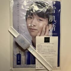 羽生結弦　GIFT シンクロライトのサムネイル
