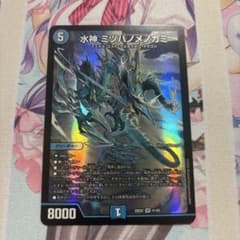 水神 ミヅハメノカミのサムネイル