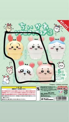 ちいかわ ソフビフィギュア3のサムネイル