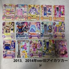 アイカツ！ カード 15枚セットのサムネイル