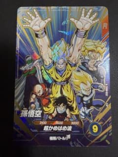 ドラゴンボールZ カード　悟空 SDVP-032 孫悟空 - メルカリ