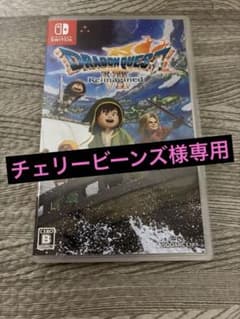 チェリービーンズ様専用のサムネイル