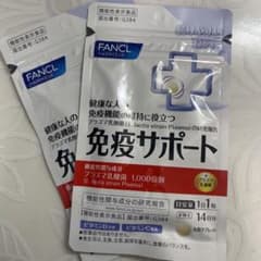 FANCL 免疫サポート 14日分 2袋セットのサムネイル