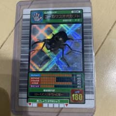 ムシキング 2003 春 コーカサスオオカブト〔004〕 - メルカリ