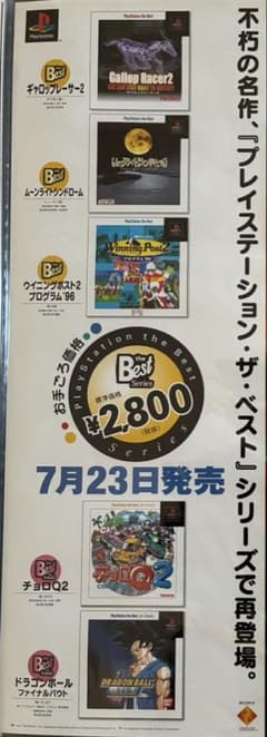 希少 店頭用 チョロQ ドラゴンボール ファイナルバウト 販促ポスター 
