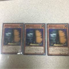 増殖するG 3枚セットのサムネイル