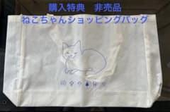 米津玄師 JUNK リイシューねこちゃん 2匹セット ショッピングバッグ付 米津玄師 リイシューねこちゃん ぬいぐるみ2匹セット&ショッパー2枚