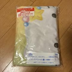 サンリオ　当たりくじ　ハローキティ　お昼寝ケットのサムネイル