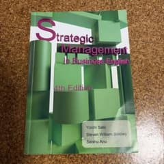 Strategic Management in Business Englishのサムネイル