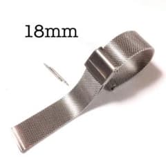ダニエルウェリントン互換品 替えベルト ステンレス製 シルバー 銀 18mmのサムネイル