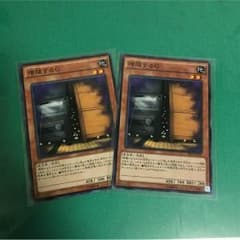 遊戯王 増殖するG 二枚のサムネイル