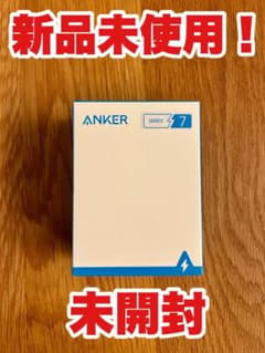 【新品未使用】Anker Nano II 65W USB PD充電器のサムネイル