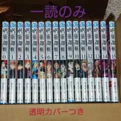 呪術廻戦 0～15セットのサムネイル