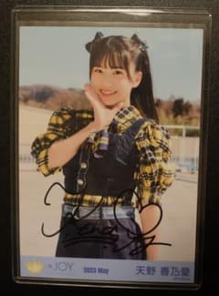 天野香乃愛 生写真 直筆サイン - メルカリ