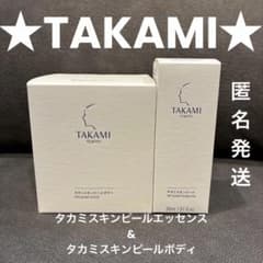 TAKAMI スキンピール エッセンス ボディ お得セット美容 スキンケア TAKAMI スキンピール エッセンス ボディ お得セット美容 スキンケア