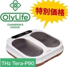 オリーライフ(Oly Life)THz Tera-P90 特別価格】OlyLife THz Tera-P90 オリーライフ - メルカリ