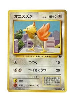 ポケモンカード オニスズメ 旧裏 イントロパック - メルカリ