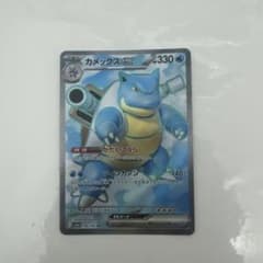 カメックスex SR SV2a ポケモンカード151 186/165 - メルカリ