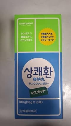 SAMYANG 爽快丸 サンケファンゼリー マスカット 10本入のサムネイル