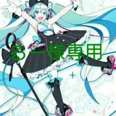 るー様専用出品のサムネイル