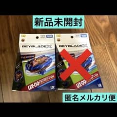 一個】ベイブレードX UX-00 ドランバスター-1-60A FCバルセロナ - メルカリ