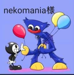 nekomania様のサムネイル
