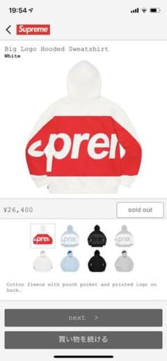 supreme　シュプリーム  パーカーのサムネイル