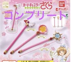 カードキャプターさくら スタッフコレクション ガチャ コンプリート全3種類のサムネイル