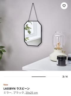 IKEA ミラー（20×25）(LASSBYN ラスビーン)のサムネイル