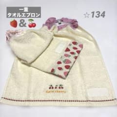 一重タオルエプロン　いちご＆さくらんぼ　2枚セットのサムネイル